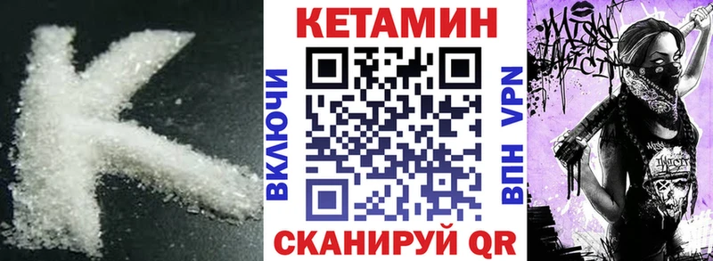 это состав  как найти закладки  Мантурово  Кетамин VHQ 
